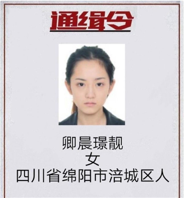 旺发速配 因高颜值走红的女通缉犯出狱后当主播自称&ldquo;改邪归正&rdquo;，账号已被封