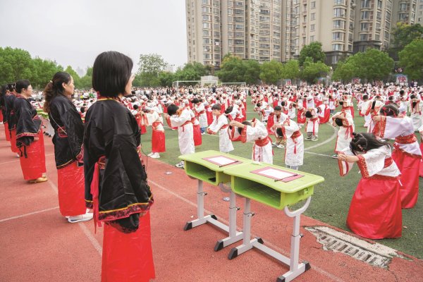 旺发速配 开笔启智 礼传薪火